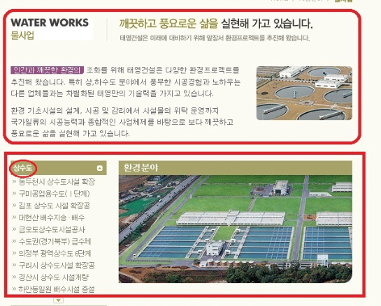 박근혜 "힘모아 세계 물포럼 한국 유치-수처리 국제 대표기업1341